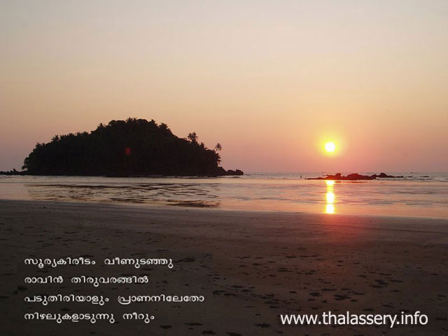 THALASSERY - Malayalam Remix